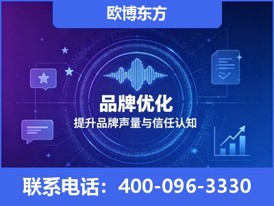 邹城-品牌数字认知资产